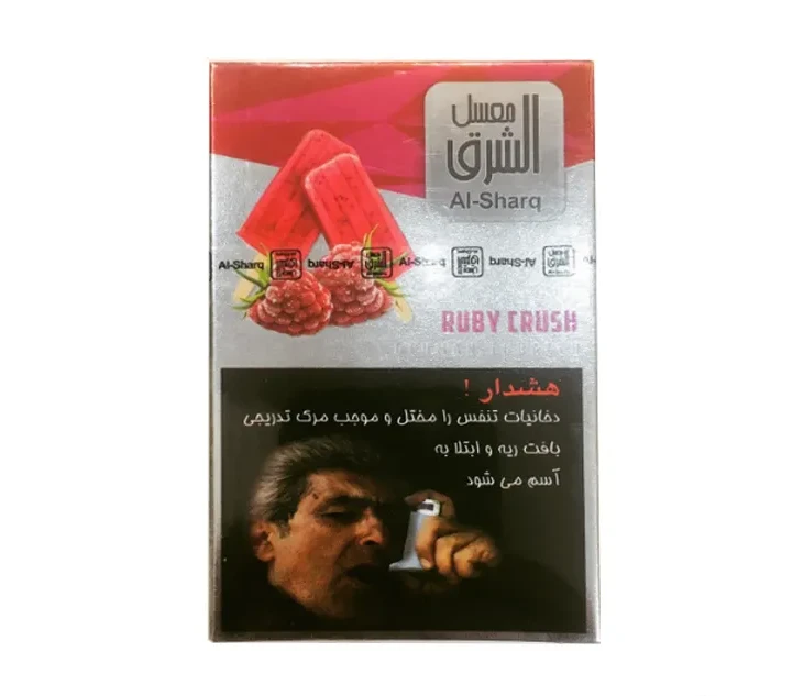 تنباکو تمشک بستنی الشرق