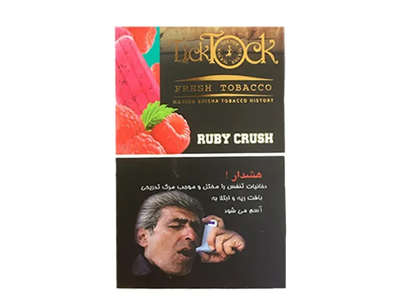 تنباکو تمشک بستنی تیک تاک